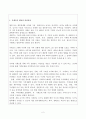 자신의 가계도를 완성해보고 분석해보시오 2페이지