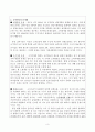 국민연금제도에 대한 본인의 생각을 서술하시오 3페이지