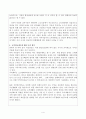 국민연금제도에 대한 본인의 생각을 서술하시오 4페이지
