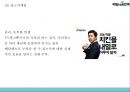 배달의민족 성공요인수익모델SWOT분석과 배달의민족 마케팅사례분석및 배달의민족 향후 마케팅 4P전략제언 PPT 23페이지