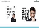 배달의민족 성공요인수익모델SWOT분석과 배달의민족 마케팅사례분석및 배달의민족 향후 마케팅 4P전략제언 PPT 24페이지