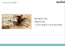 배달의민족 성공요인수익모델SWOT분석과 배달의민족 마케팅사례분석및 배달의민족 향후 마케팅 4P전략제언 PPT 26페이지