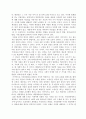 유교와 동양의학의 관계 - 유교와 사상의학(체질의학)의 관계 - 2페이지