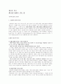 웨슬리 설교 - 하나님 나라로 가는 길 1페이지
