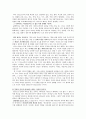 웨슬리 설교 - 하나님 나라로 가는 길 3페이지