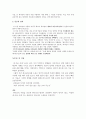 웨슬리 설교 - 하나님 나라로 가는 길 4페이지