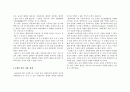 유학사상 - 종교로서 유교 그 역할과 전망 2페이지