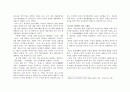 유학사상 - 종교로서 유교 그 역할과 전망 4페이지