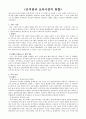 유치원과 보육시설의 통합 1페이지