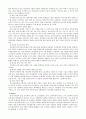 유치원과 보육시설의 통합 4페이지