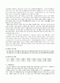 음양오행과 정신건강 4페이지