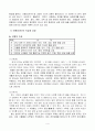 음양오행과 정신건강 5페이지