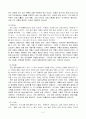 음양오행과 정신건강 6페이지