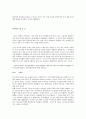 의사라는 이름의  테러리스트 4페이지
