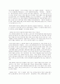 의사라는 이름의  테러리스트 6페이지