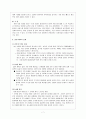 의료사회 사업론 - 퇴원계획과 고위험 환자의 관리 8페이지
