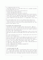 의료사회 사업론 - 퇴원계획과 고위험 환자의 관리 12페이지