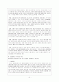 의료사회 사업론 - 퇴원계획과 고위험 환자의 관리 13페이지