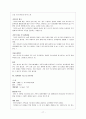 의료사회 사업론 - 퇴원계획과 고위험 환자의 관리 18페이지