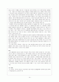 의료사회 사업론 - 퇴원계획과 고위험 환자의 관리 19페이지