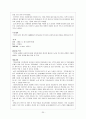 의료사회 사업론 - 퇴원계획과 고위험 환자의 관리 21페이지