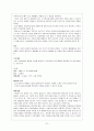 의료사회 사업론 - 퇴원계획과 고위험 환자의 관리 22페이지