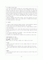 의료사회 사업론 - 퇴원계획과 고위험 환자의 관리 25페이지