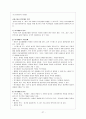 의료사회 사업론 - 퇴원계획과 고위험 환자의 관리 28페이지