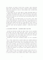 인류 문화 정화(精華)의 결집으로서의 근대 과학기술구조 - 「중국 전통과학은 왜 근대과학으로 발전하지 못하였는가」 - 3페이지