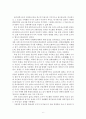 인류 문화 정화(精華)의 결집으로서의 근대 과학기술구조 - 「중국 전통과학은 왜 근대과학으로 발전하지 못하였는가」 - 6페이지