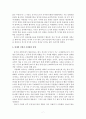 인류 문화 정화(精華)의 결집으로서의 근대 과학기술구조 - 「중국 전통과학은 왜 근대과학으로 발전하지 못하였는가」 - 7페이지