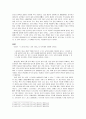 인간 본연의 삶에서 찾는 행복 2페이지