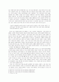 인간 본연의 삶에서 찾는 행복 4페이지