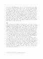 인간 본연의 삶에서 찾는 행복 5페이지