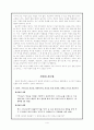 이슬비 전도법 4페이지
