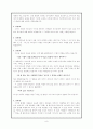 이슬비 전도법 9페이지
