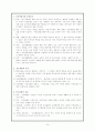 이슬비 전도법 14페이지