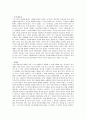 인간행동과 사회환경 [중장년기 - 에릭슨] 베토벤 바이러스 7페이지