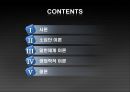 인간행동과 사회환경 - 사회체계 이론 2페이지