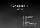 인간행동과 사회환경 - 사회체계 이론 4페이지