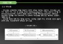 인간행동과 사회환경 - 사회체계 이론 10페이지