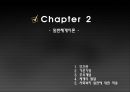 인간행동과 사회환경 - 사회체계 이론 17페이지