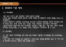 인간행동과 사회환경 - 사회체계 이론 33페이지