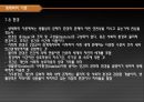 인간행동과 사회환경 - 사회체계 이론 40페이지
