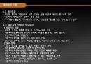 인간행동과 사회환경 - 사회체계 이론 42페이지