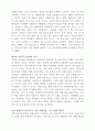 [독후감/서평/요약] 서른의 반격 독서감상문 3페이지