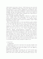 임파워먼트 의료사회복지 [개념 등장배경 이론적 기반 영향 이론 실천 사례] 5페이지