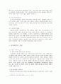 임파워먼트 의료사회복지 [개념 등장배경 이론적 기반 영향 이론 실천 사례] 7페이지