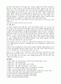 일본의 이해 - 개호보험(介護保險) 11페이지