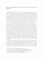 일본의 서양서 번역문화의 번창이 만들어 낸 중세이후 조선과 일본의 국제적 정세의 변화 1페이지